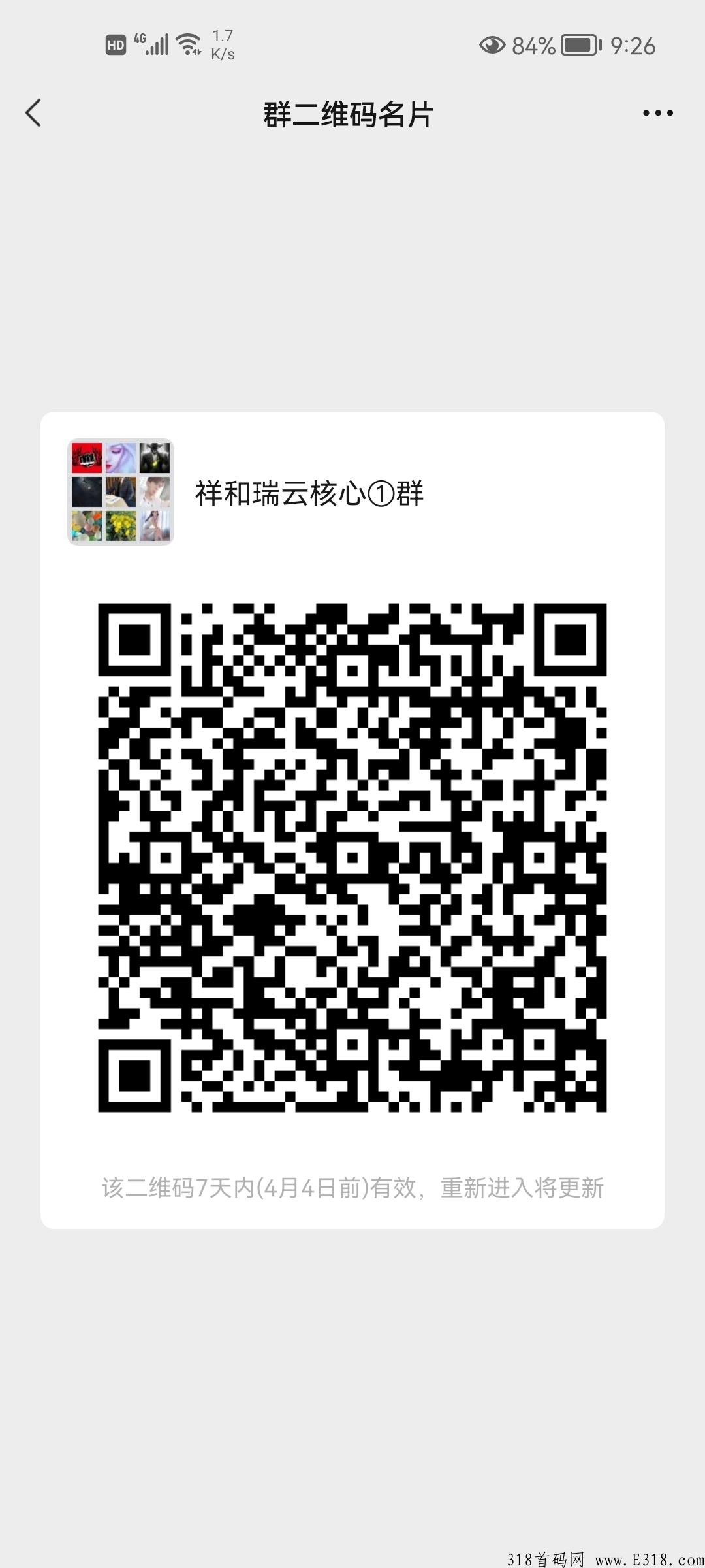 祥和瑞云预热，对接各大团队长，本人在公司考察，APP已经内测好