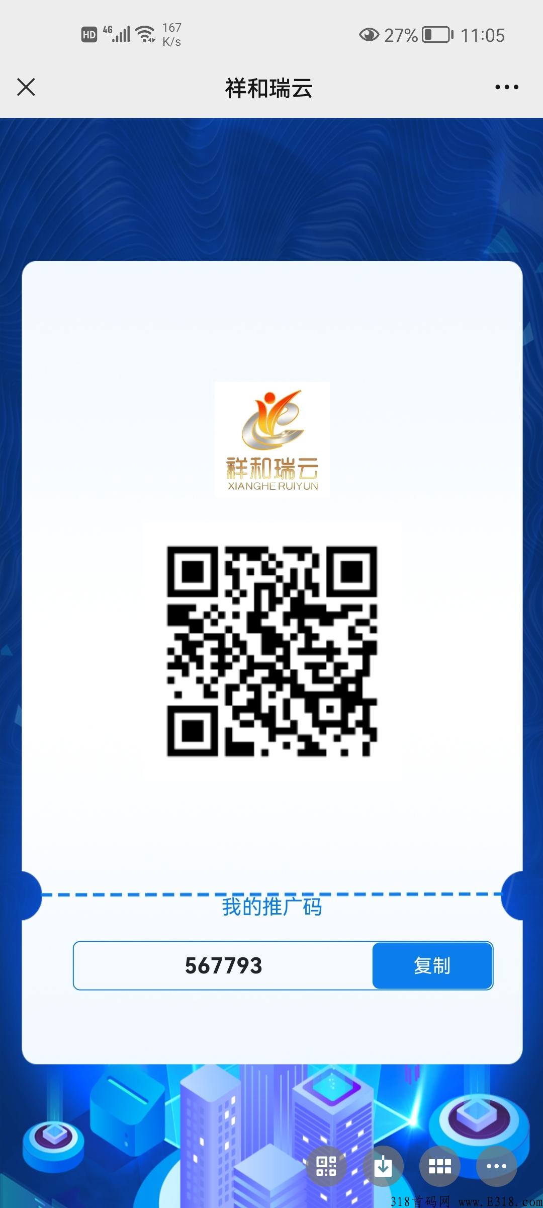 祥和瑞云预热，对接各大团队长，本人在公司考察，APP已经内测好