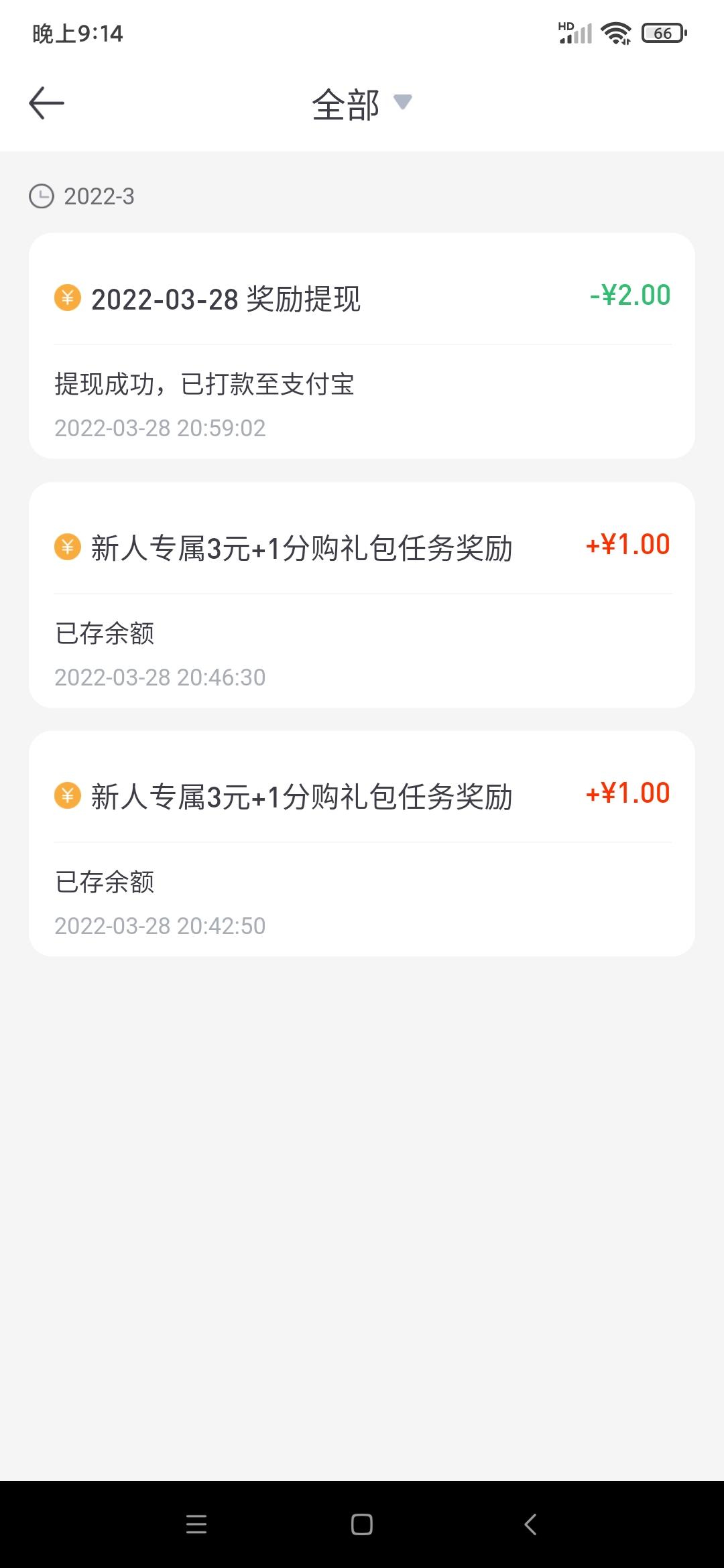 0.01元购再撸3元支付宝现金红包