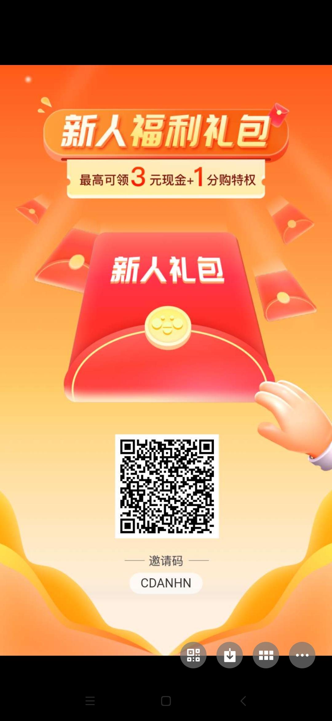 0.01元购再撸3元支付宝现金红包