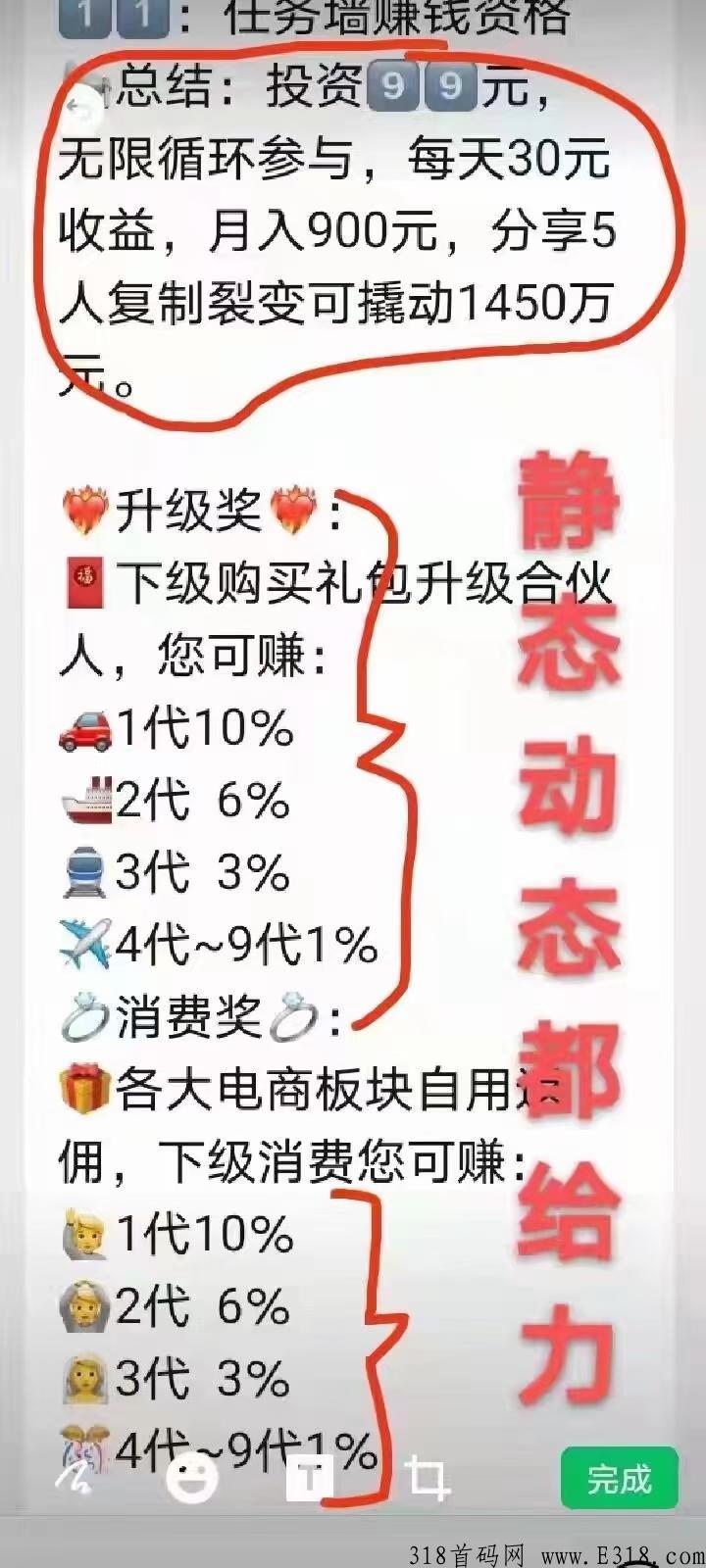 省钱鼠24号首码，无限代扶持，欢迎对接，泡沫小，风险低，稳定长久