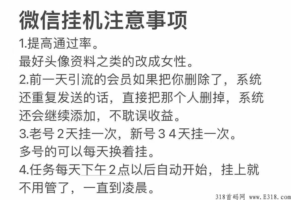 首码零撸新项目，无需任何投资，迅速实现躺赚！