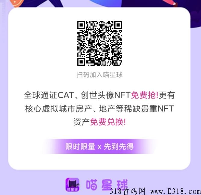 【零撸】NFT天使喵星人，需要实名认证，高产红利期。