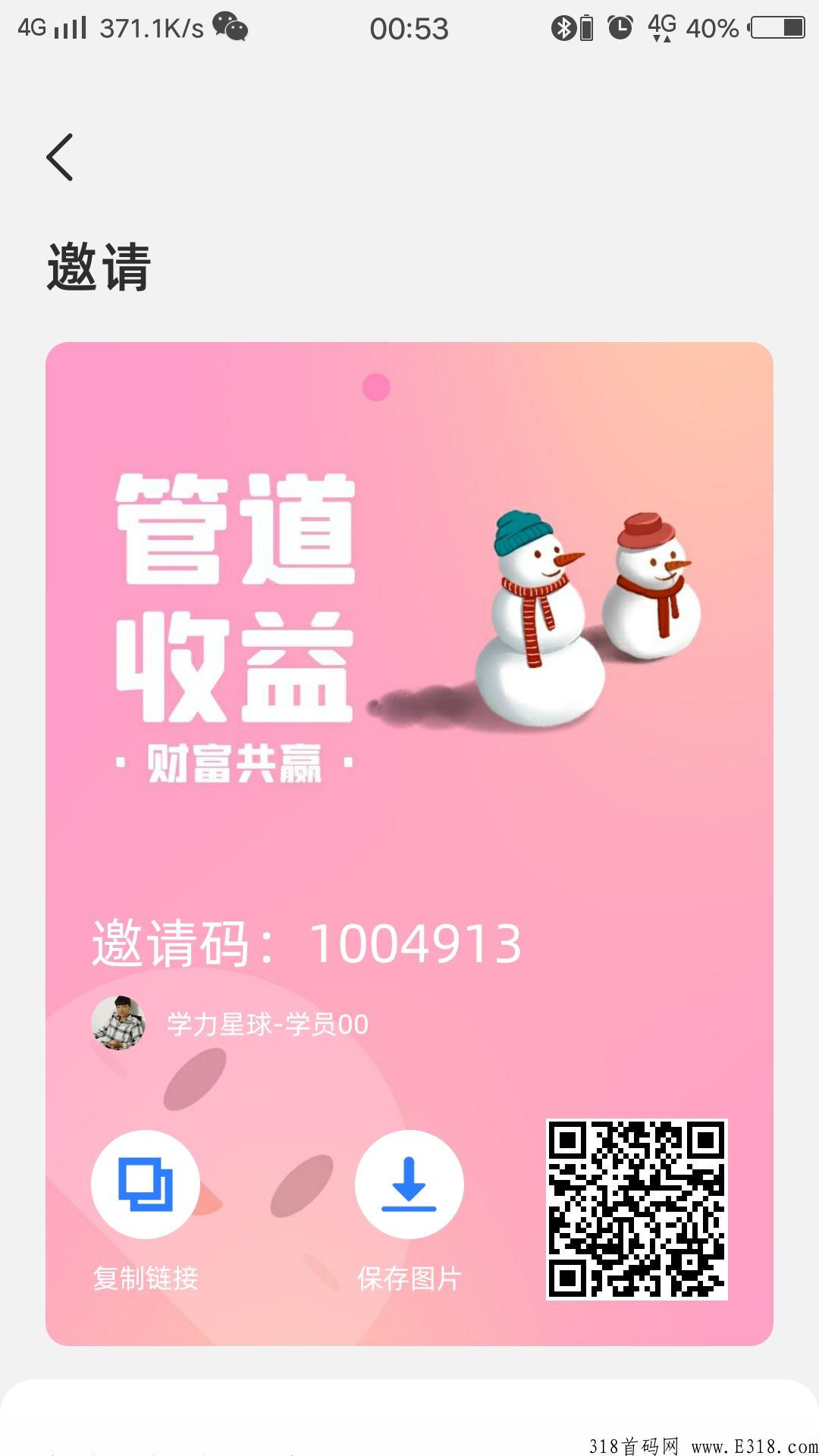 雪人福利2022零撸神盘，0.3起提现秒到账，新模式新套路速度占位好套路不等人