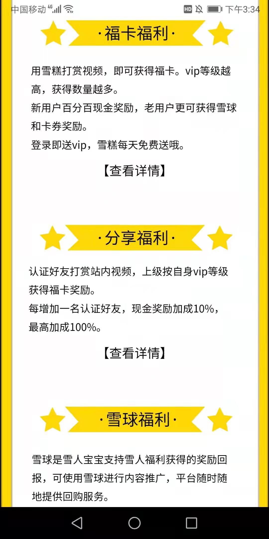 雪人福利2022零撸神盘，0.3起提现秒到账，新模式新套路速度占位好套路不等人