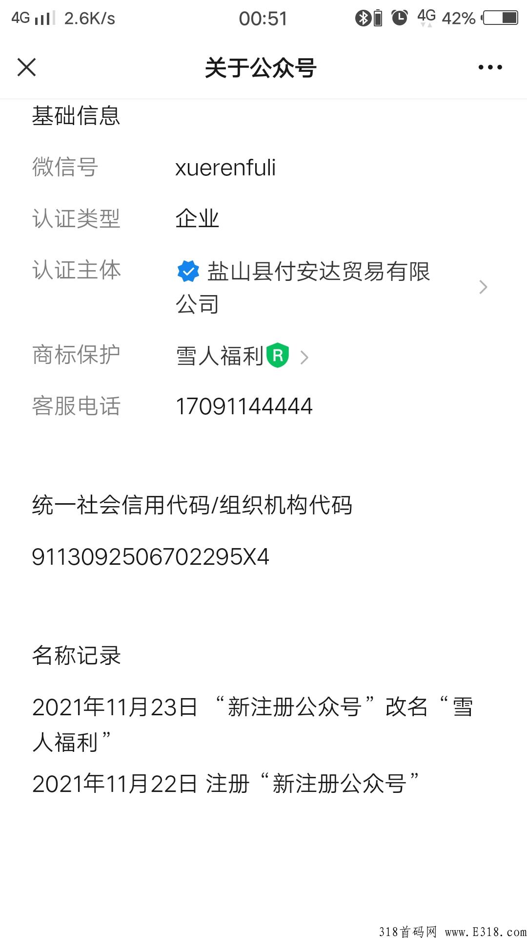 雪人福利2022零撸神盘，0.3起提现秒到账，新模式新套路速度占位好套路不等人