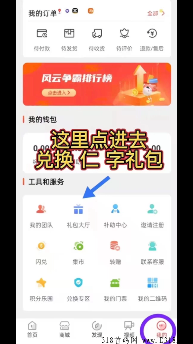 环球美途app，3月15日新卷轴，蚁丛模式，有实体！项目方实力雄厚，早上车早吃肉