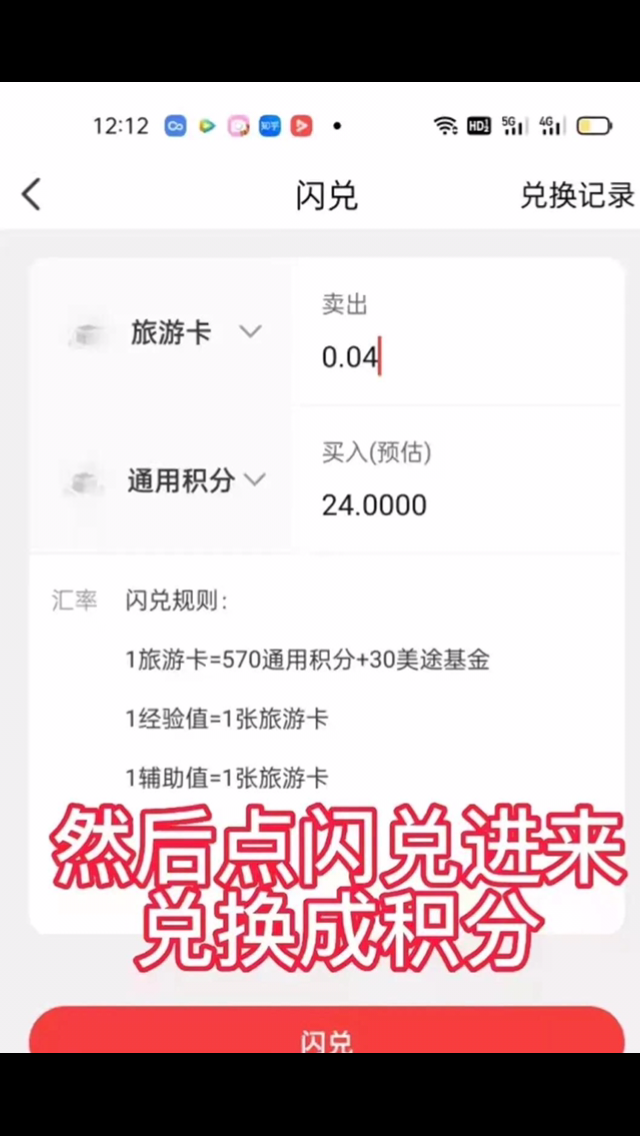 环球美途app，3月15日新卷轴，蚁丛模式，有实体！项目方实力雄厚，早上车早吃肉