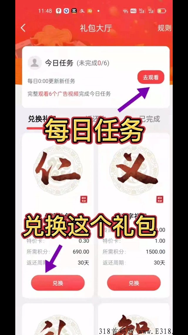 环球美途app，3月15日新卷轴，蚁丛模式，有实体！项目方实力雄厚，早上车早吃肉