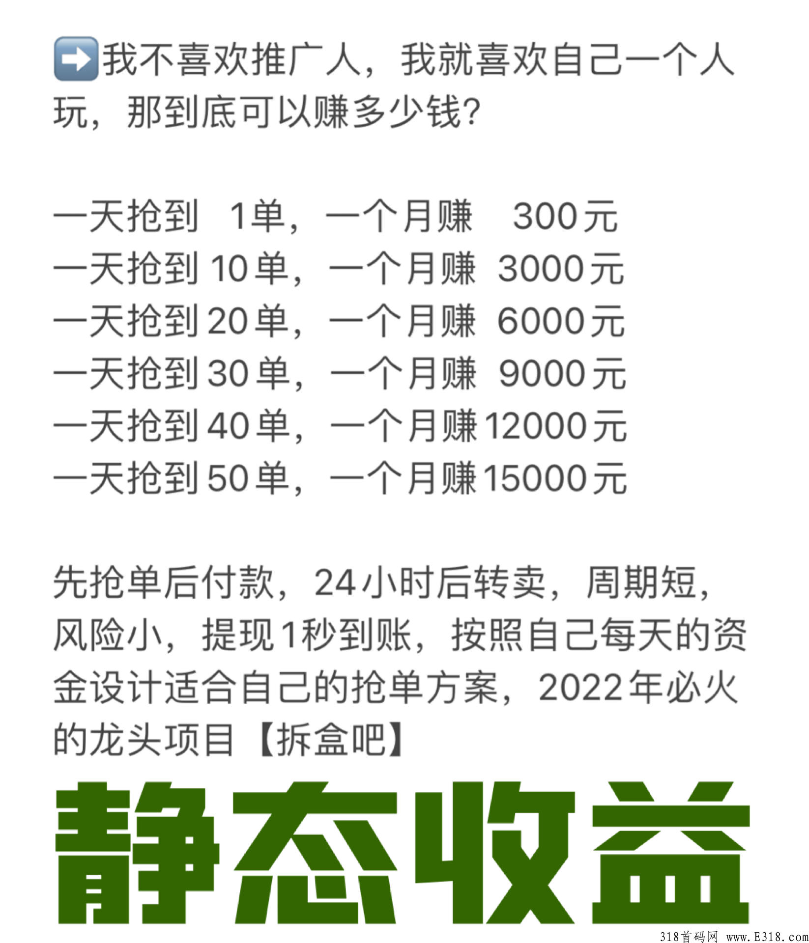 拆盒吧，无限代扶持，欢迎有实力的大小团队长一起加入暴富团队，支持实地考察