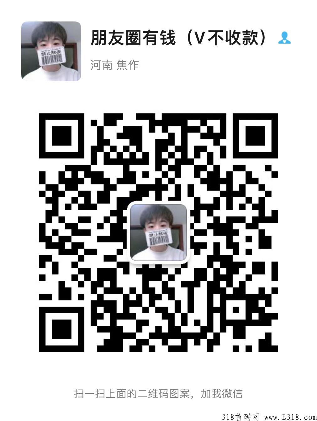 拆盒吧，无限代扶持，欢迎有实力的大小团队长一起加入暴富团队，支持实地考察