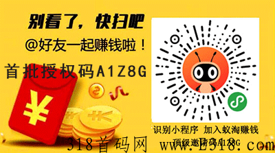 蚁淘生活邀请码怎么填写?蚁淘生活蚁后校长的邀请码多少？