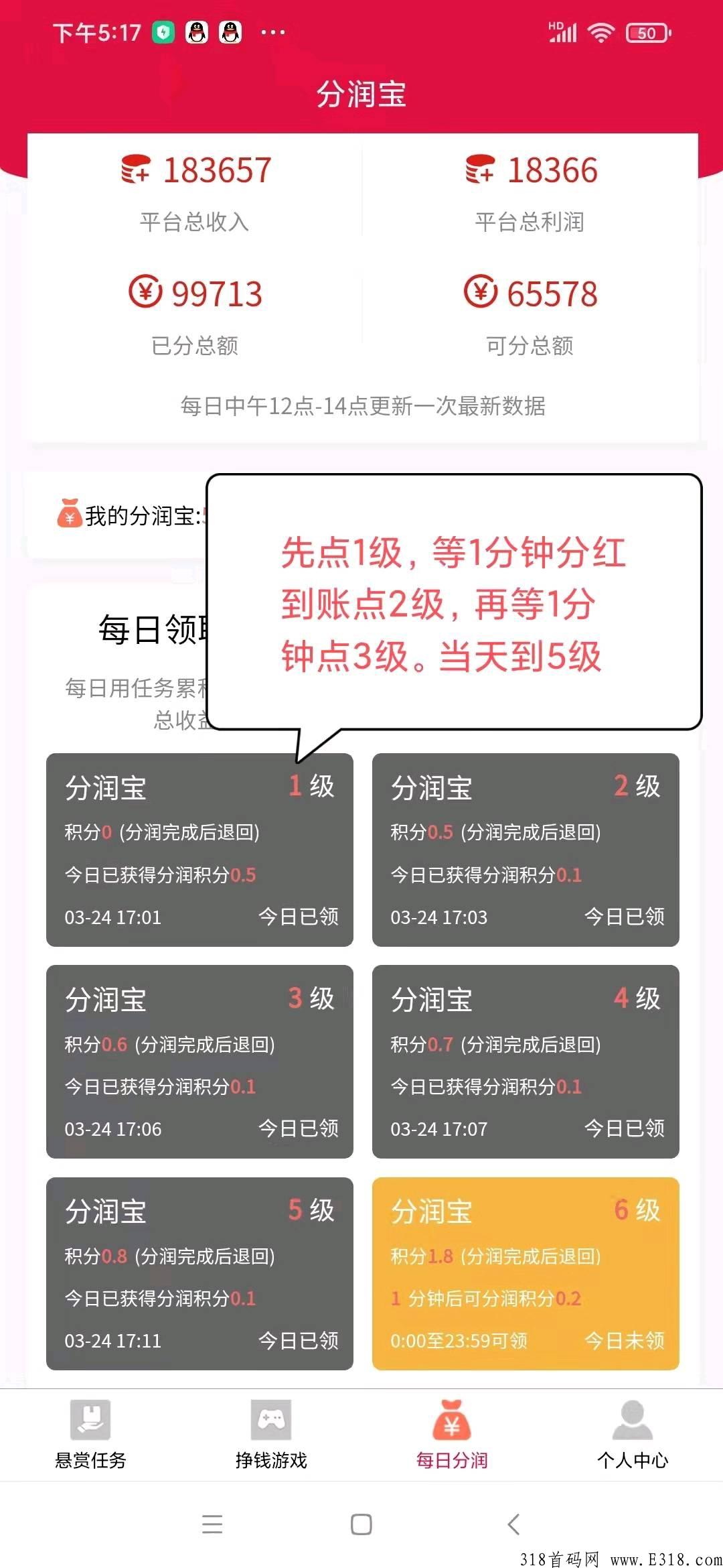 【利分宝零投资项目】 这么多人都在全力以赴的做！ 草根逆袭平台，实力项目，有梦想你就来！