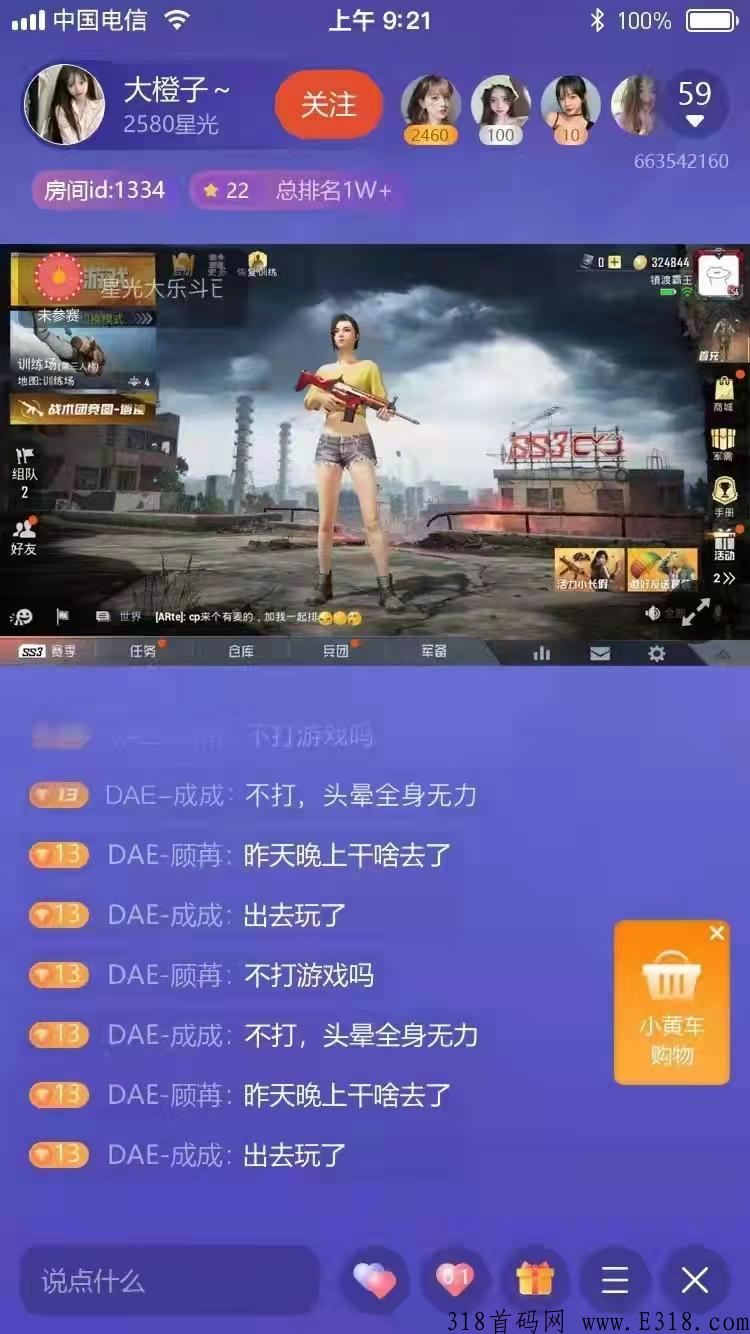 乐心app靠谱的吗？招募股东名额不多了，加入还有大礼包‼