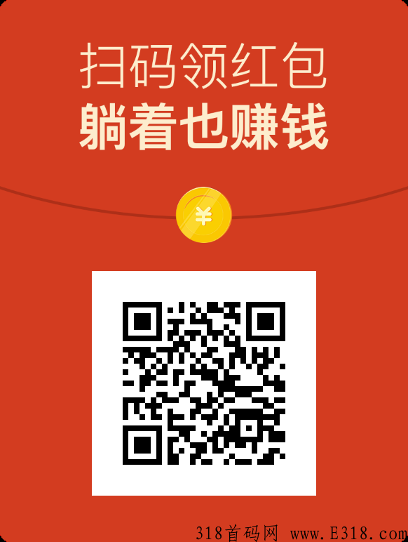 好项目，别错过，每天可以撸一点羊毛，你要不要也来试试看？