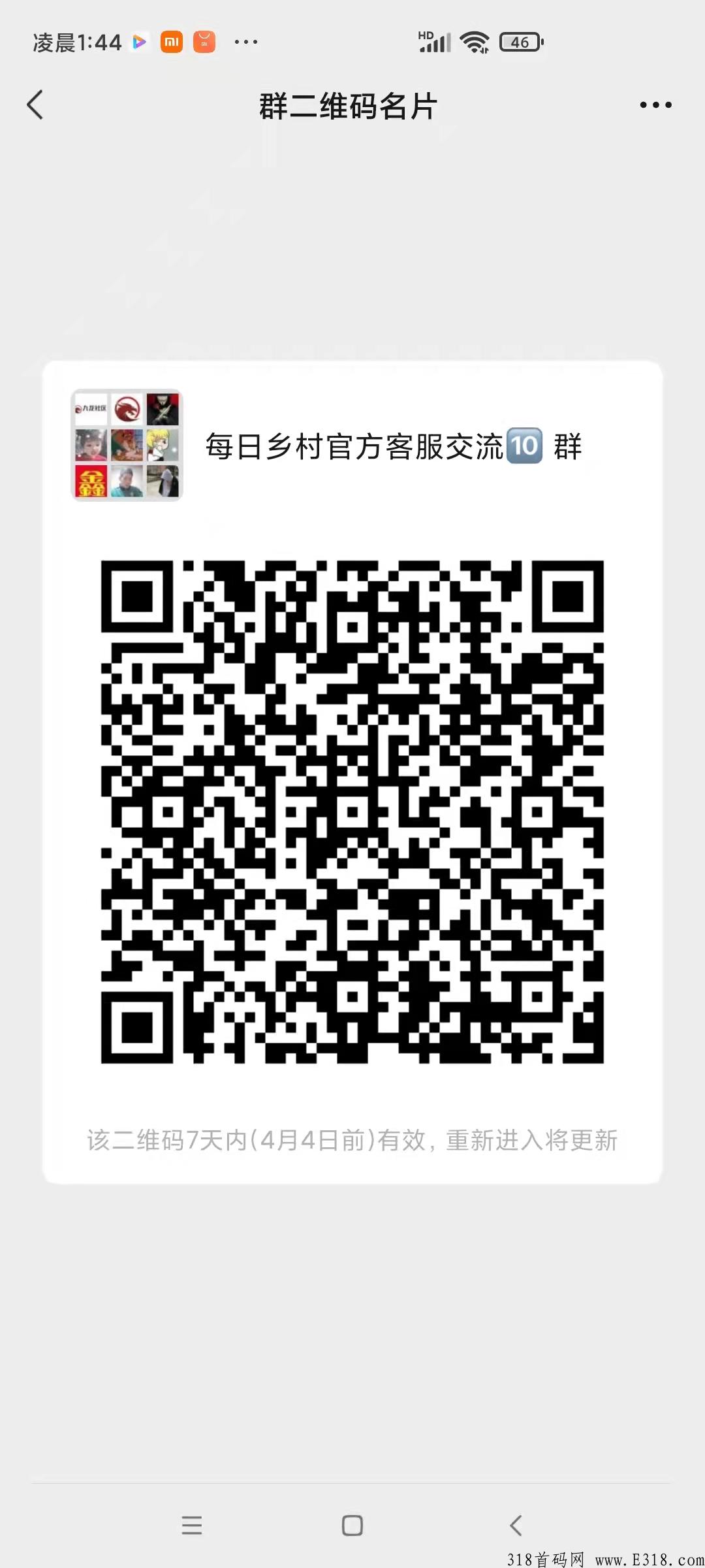 每日乡村市场部排线？十万大区对接团队？一线明星代言！无限代扶持+上星扶持拉满