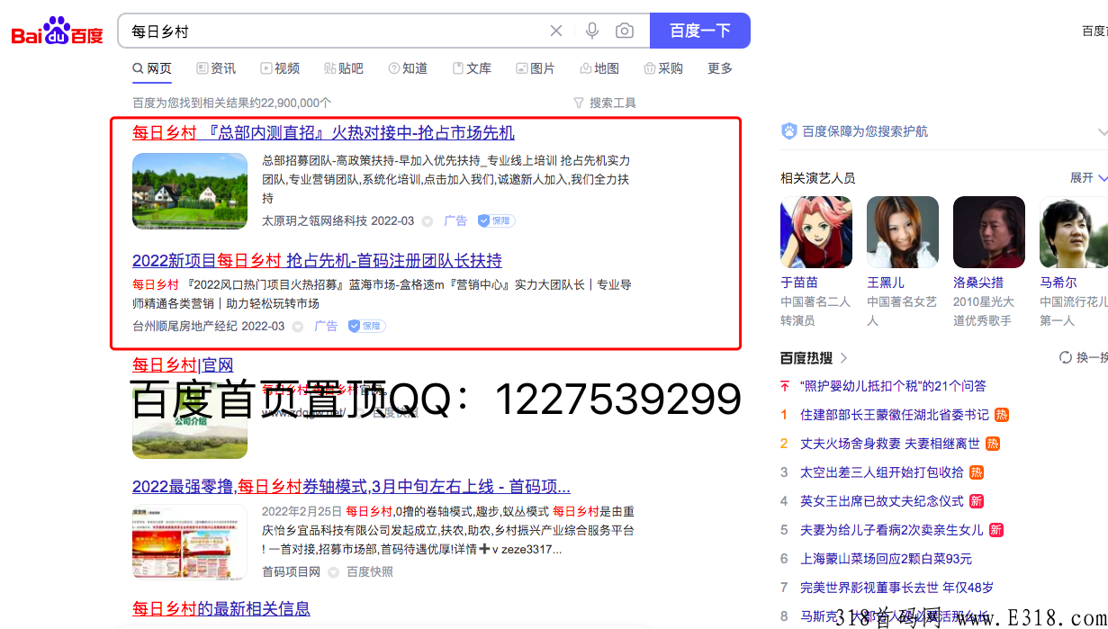 2022最强首码项目每日乡村，让你变大咖！猛戳下面文章！