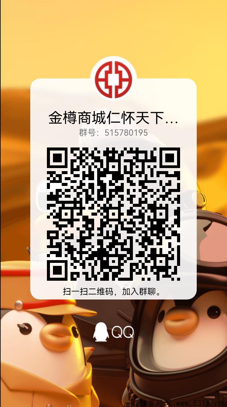 金樽商城抢拍，无限代扶持，门槛非常小，随时入场，随时离场 