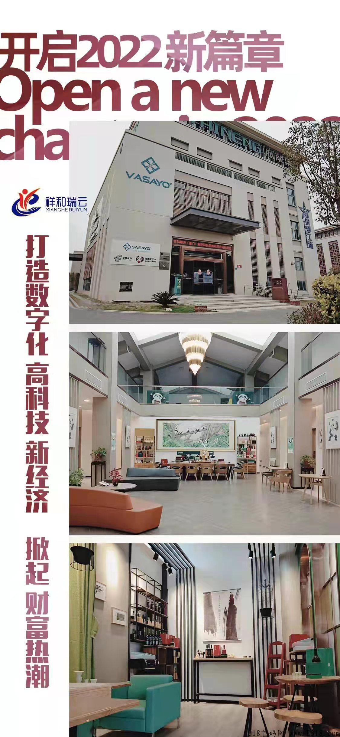 祥和瑞云预热，对接各大团队长，本人对接项目方在公司考察，4月份上线