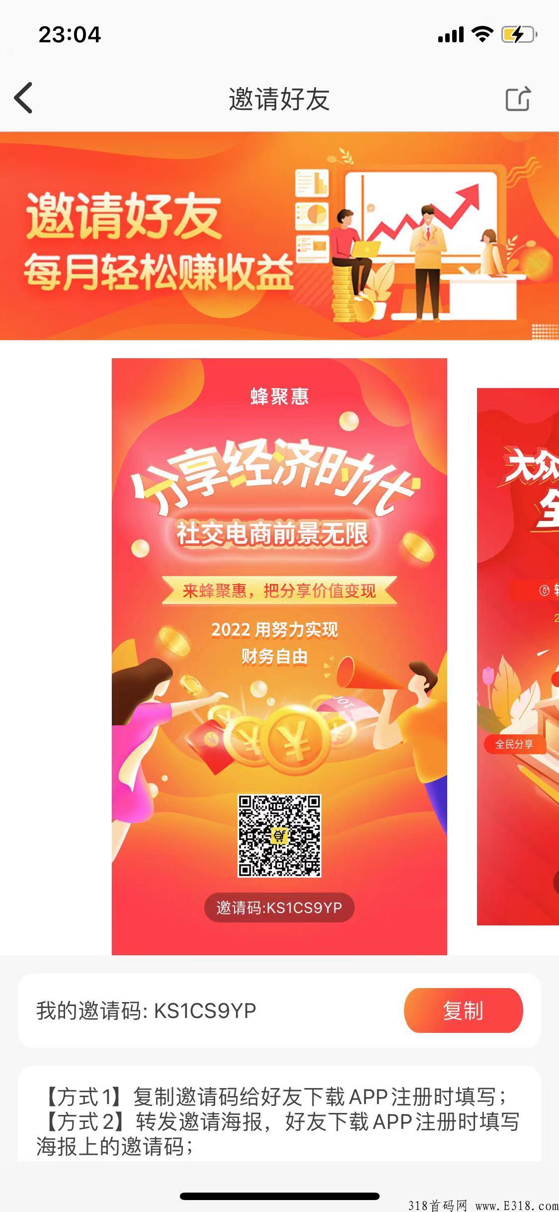 首码蜂聚惠，每天稳定，泡沫小，长期稳定小项目，大力扶持