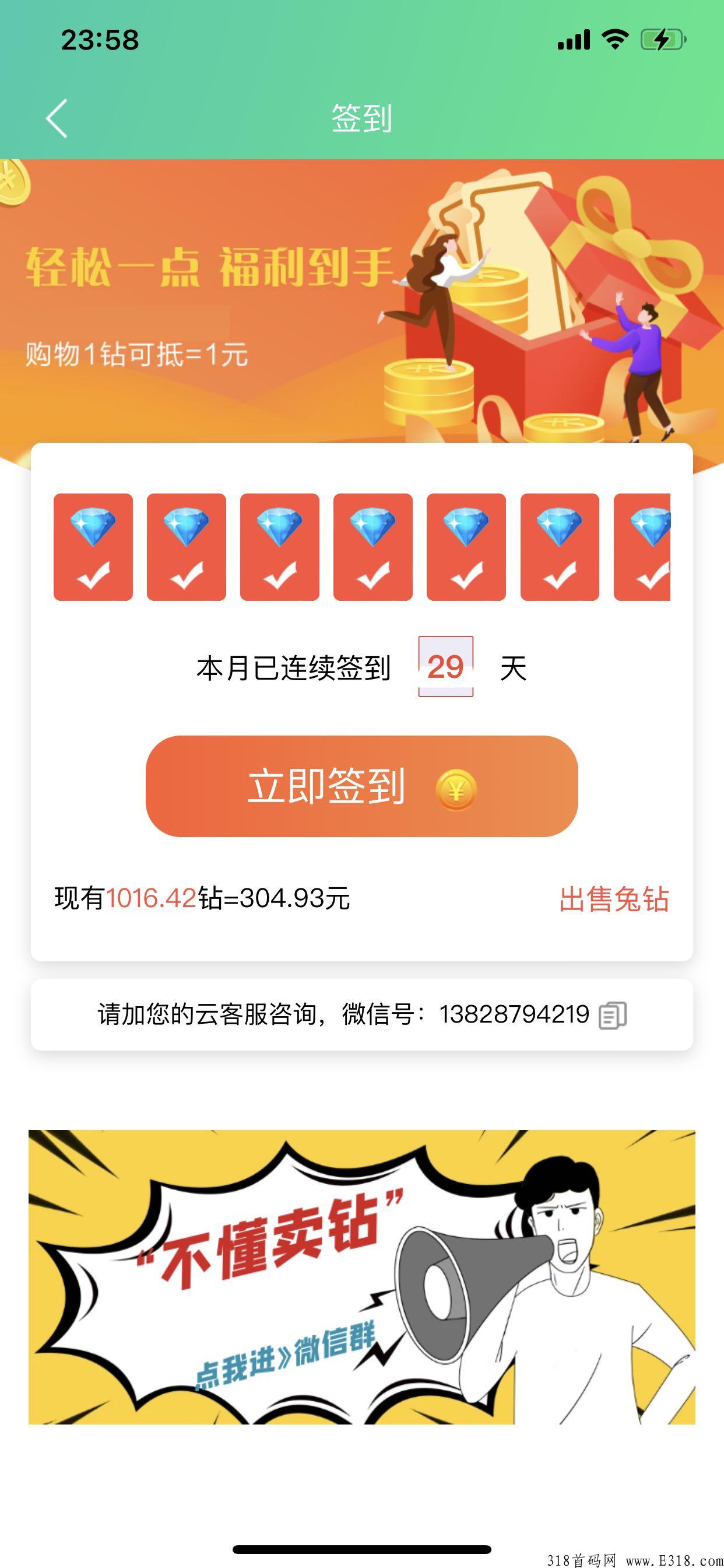 优质首码项目，每天动动手指，提成领到手抽筋