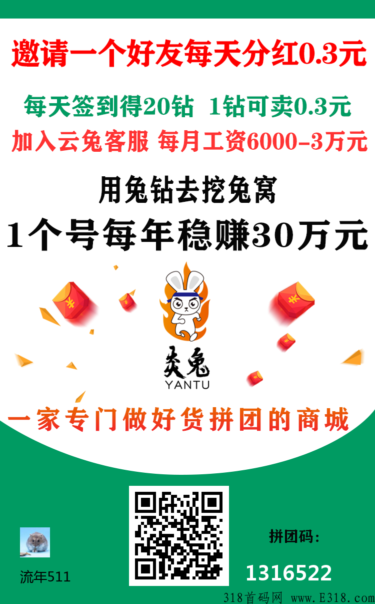 优质首码项目，每天动动手指，提成领到手抽筋