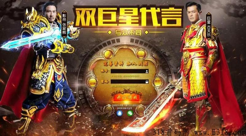 热血传奇装备道具回收卖钱，装备爆率高，人人都能都能爆出极品的装备