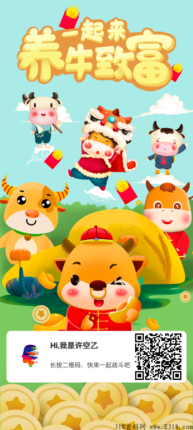 多多养牛app29日晚上8点首码，市场一片空白速度锁粉