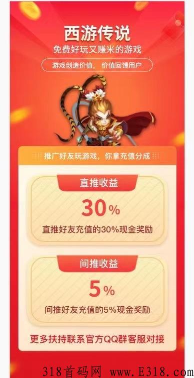 首码打金游戏装备回收