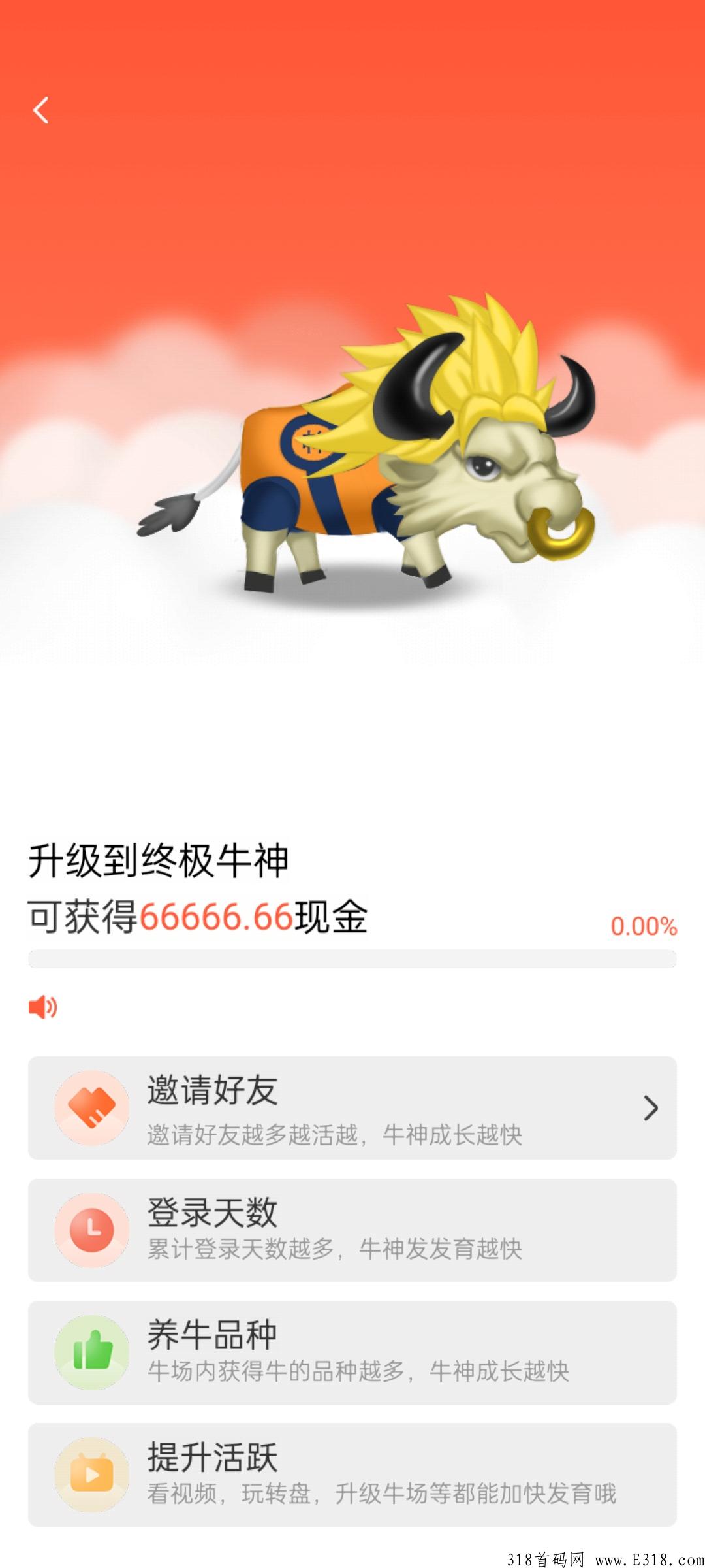 多多养牛首码新上线，市场一片空白速度锁粉