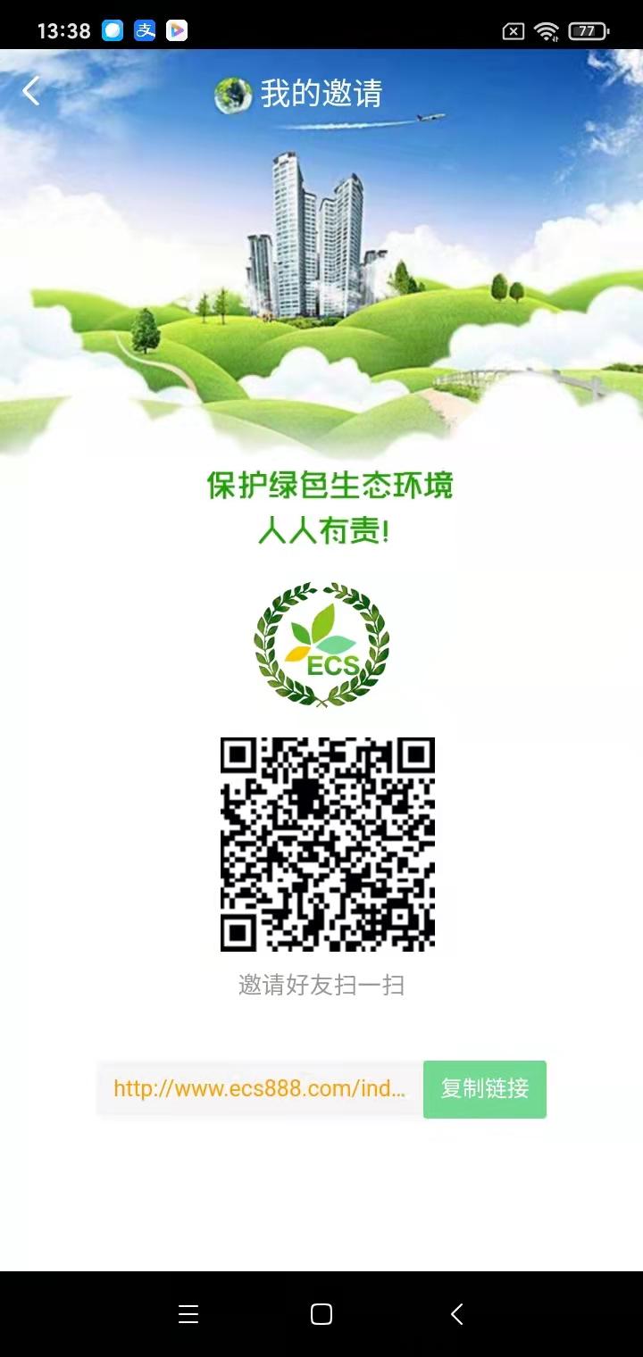 首码ECS生态家园，无任何限制