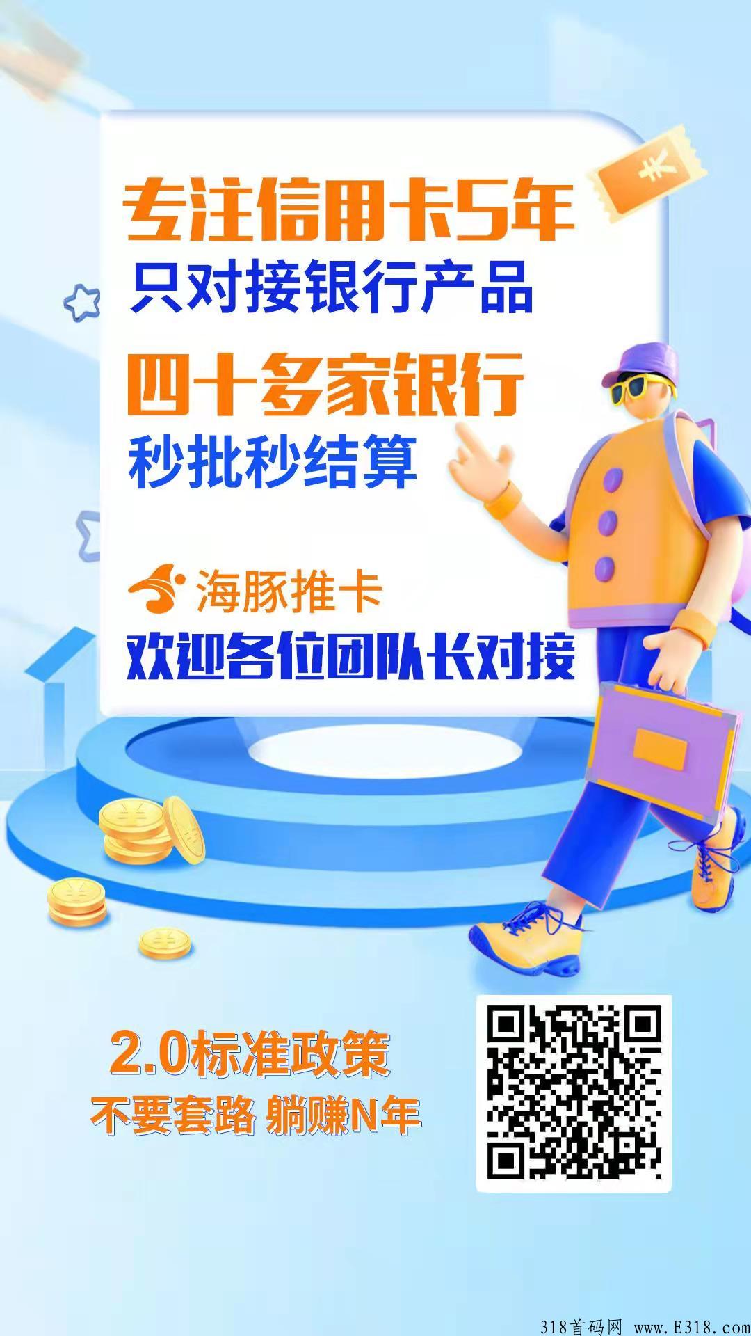 海豚推卡优势，为什么这么多人选择它？海豚推卡首码对接