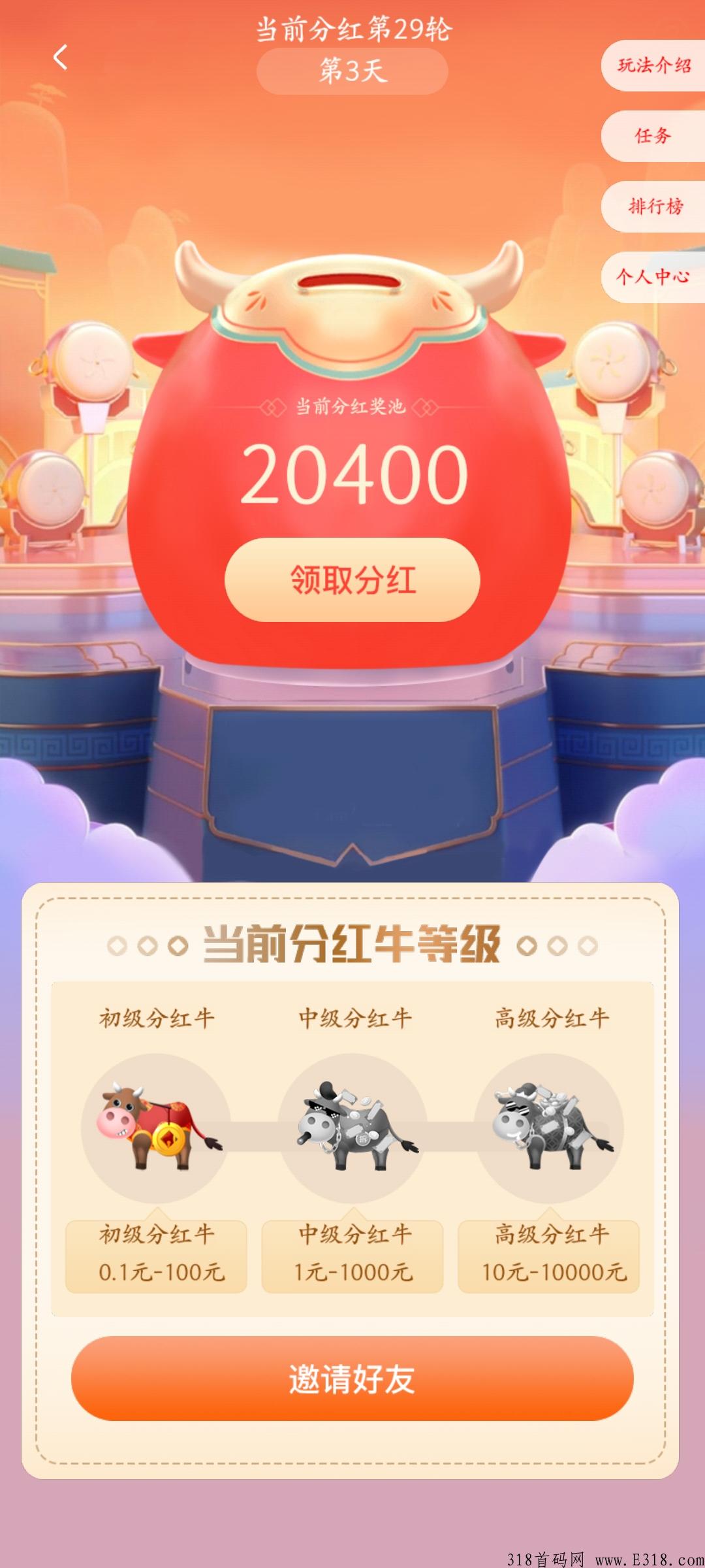 多多养牛首码新上线，市场一片空白速度嗦粉，有梦想你就来！