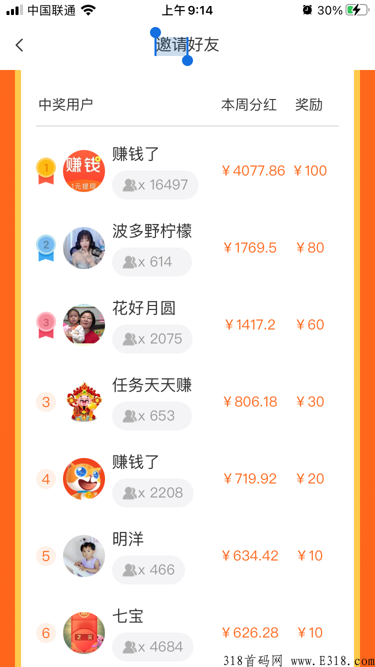 首码、零撸，手机做任务赚赏金，1元秒到账，在家躺着也能赚钱！
