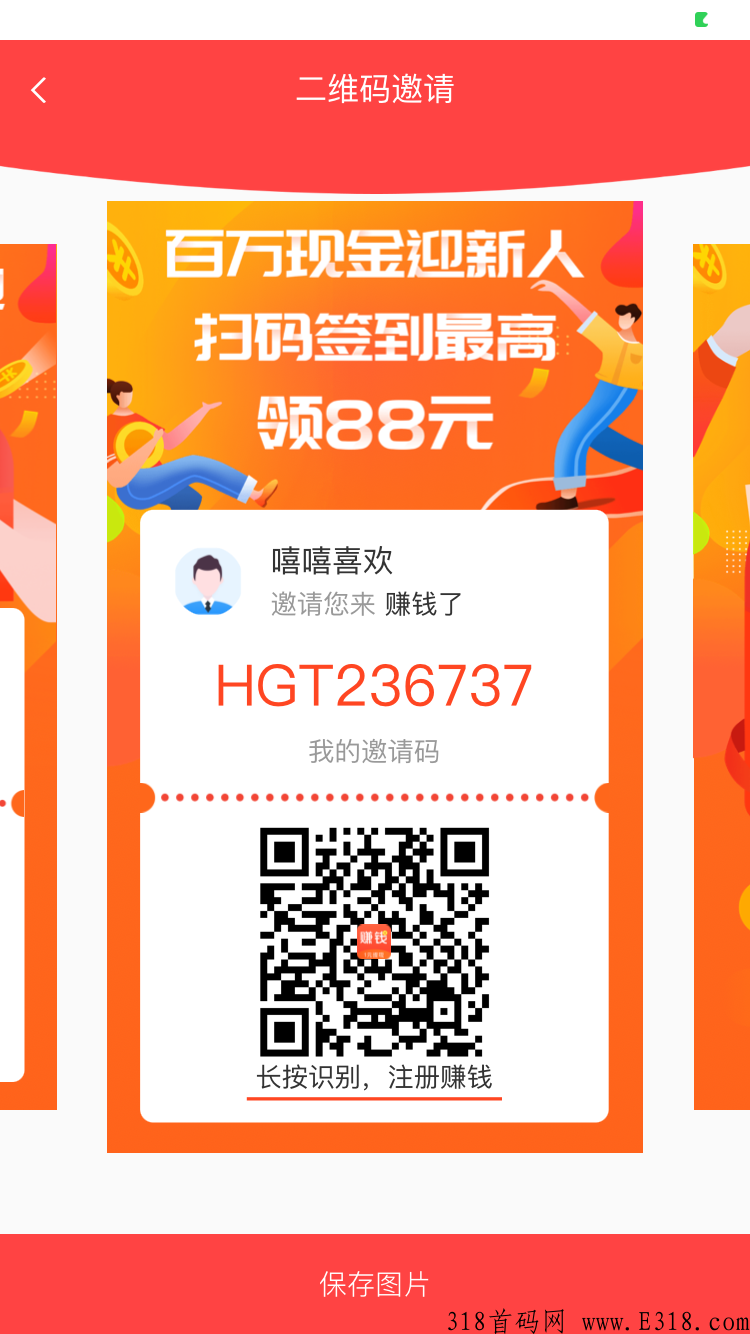 首码、零撸，手机做任务赚赏金，1元秒到账，在家躺着也能赚钱！