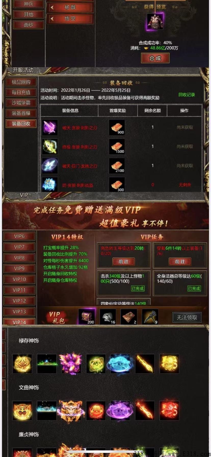 西游传说明天12.00首码，0撸，收益多多，人人吃肉，大型史诗巨作，撸boss必爆神装！