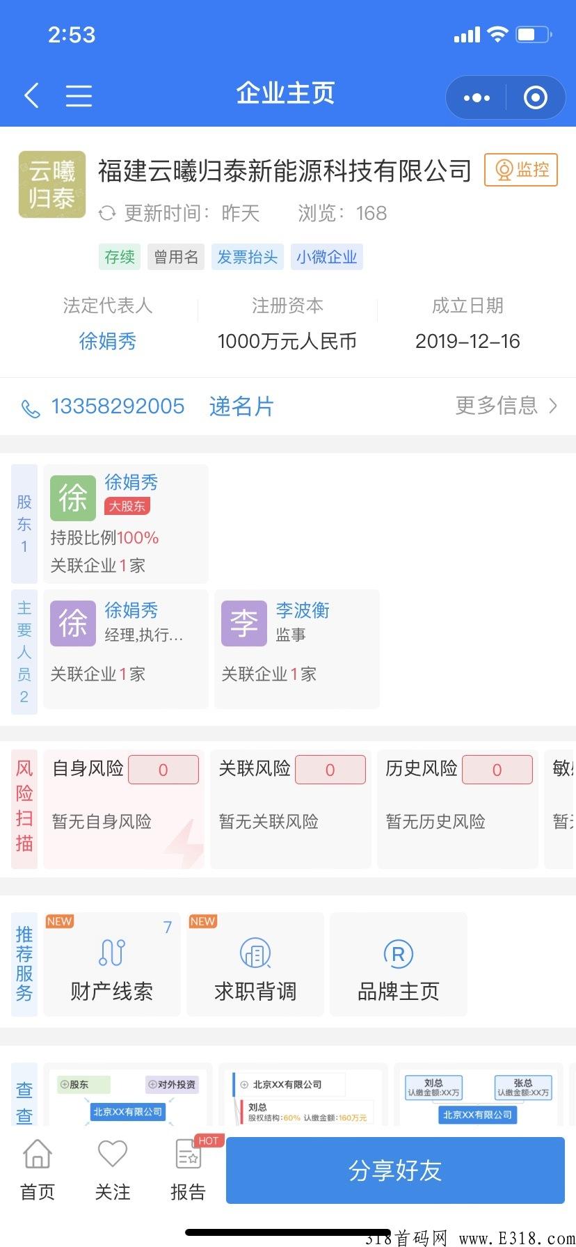 官方首码对接团队长，前期扶持力度大，共赢合作。共创辉煌。