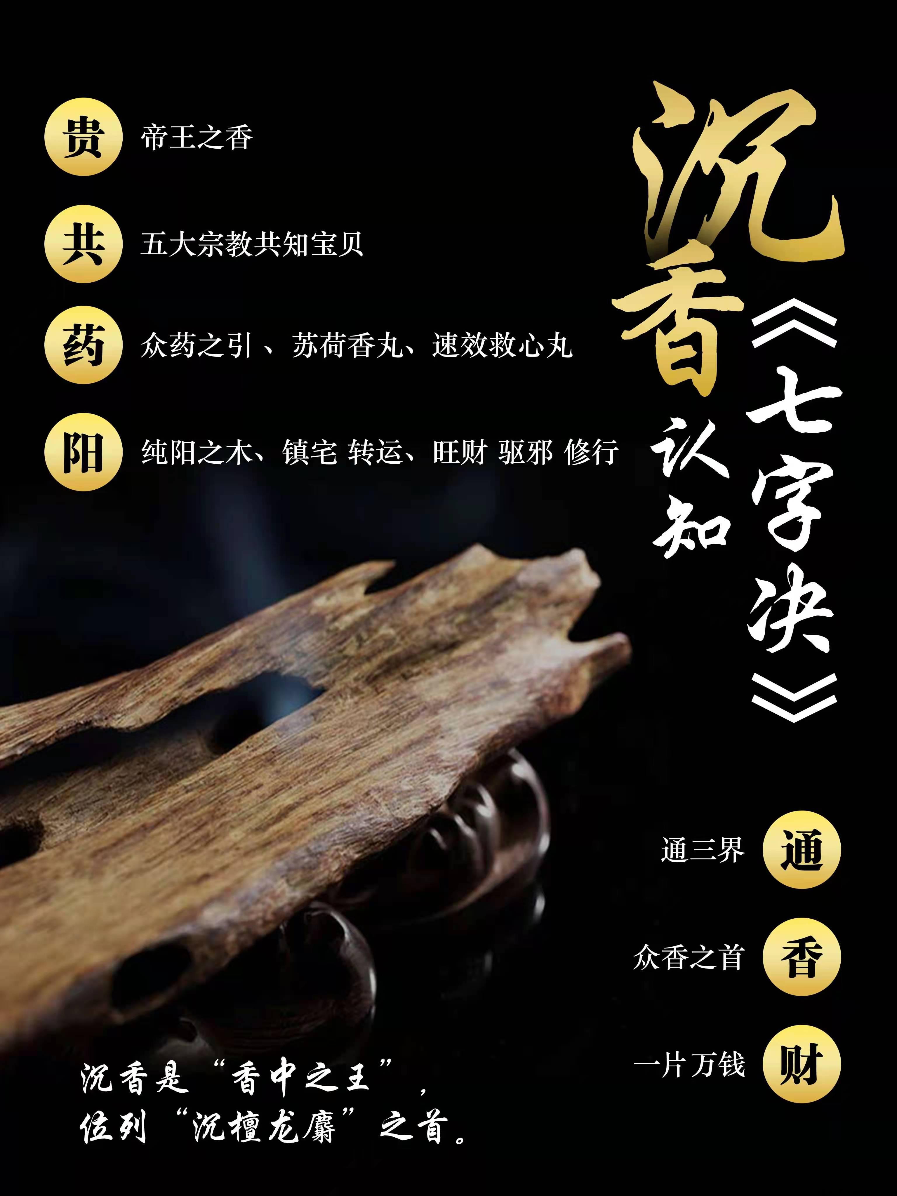 碳氧家园重磅来袭，O2World沉香，全国招募，线上线下联动植树造福！