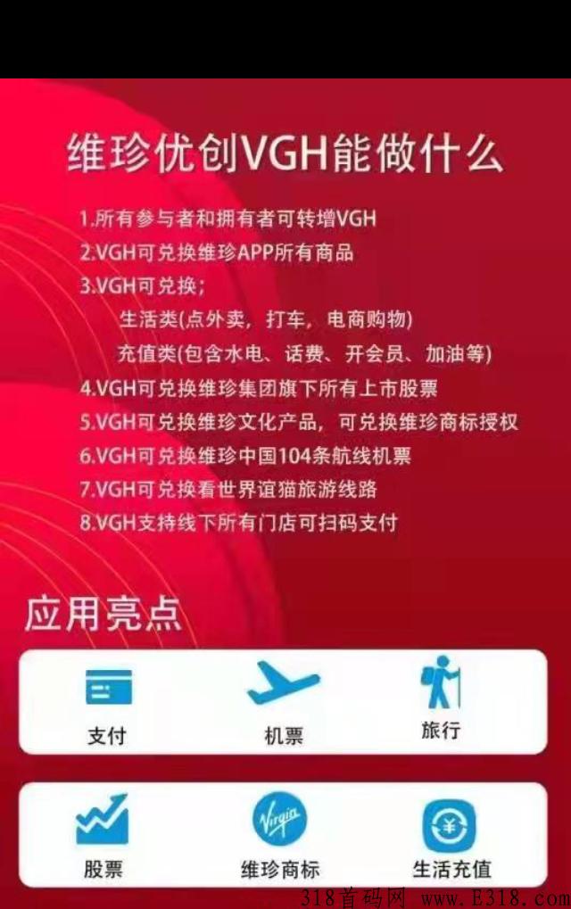 更新零撸维珍新链接，带领一批优秀的各级团队领导人在维珍优创获得财富！