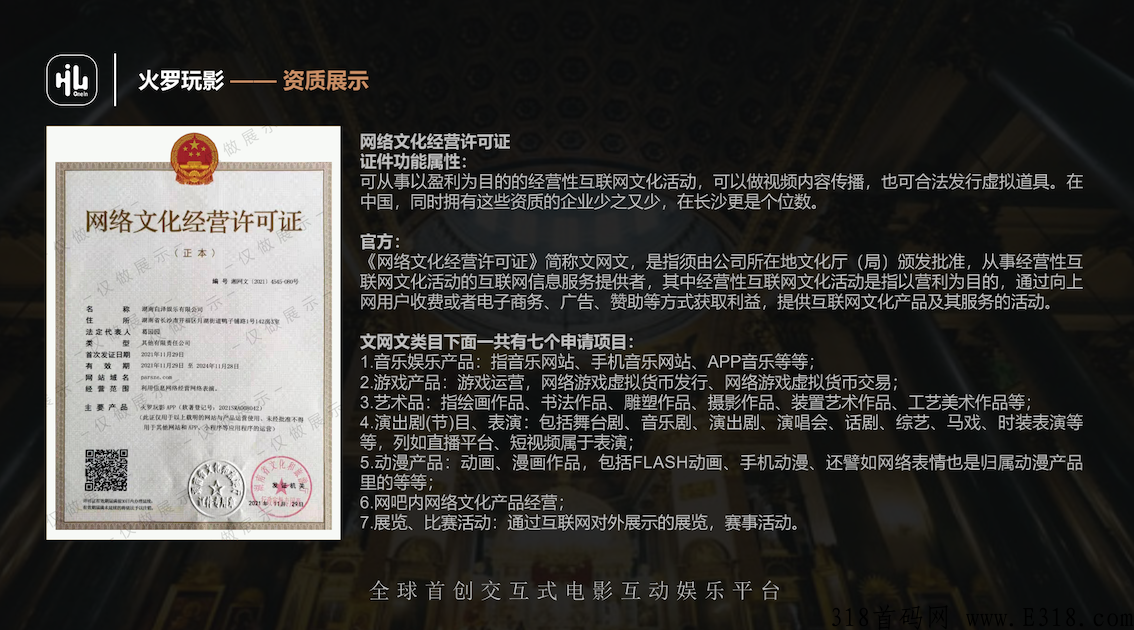 火罗玩影，仅剩12天愿力封顶，福卡翻倍时代来了，对接全国团队！