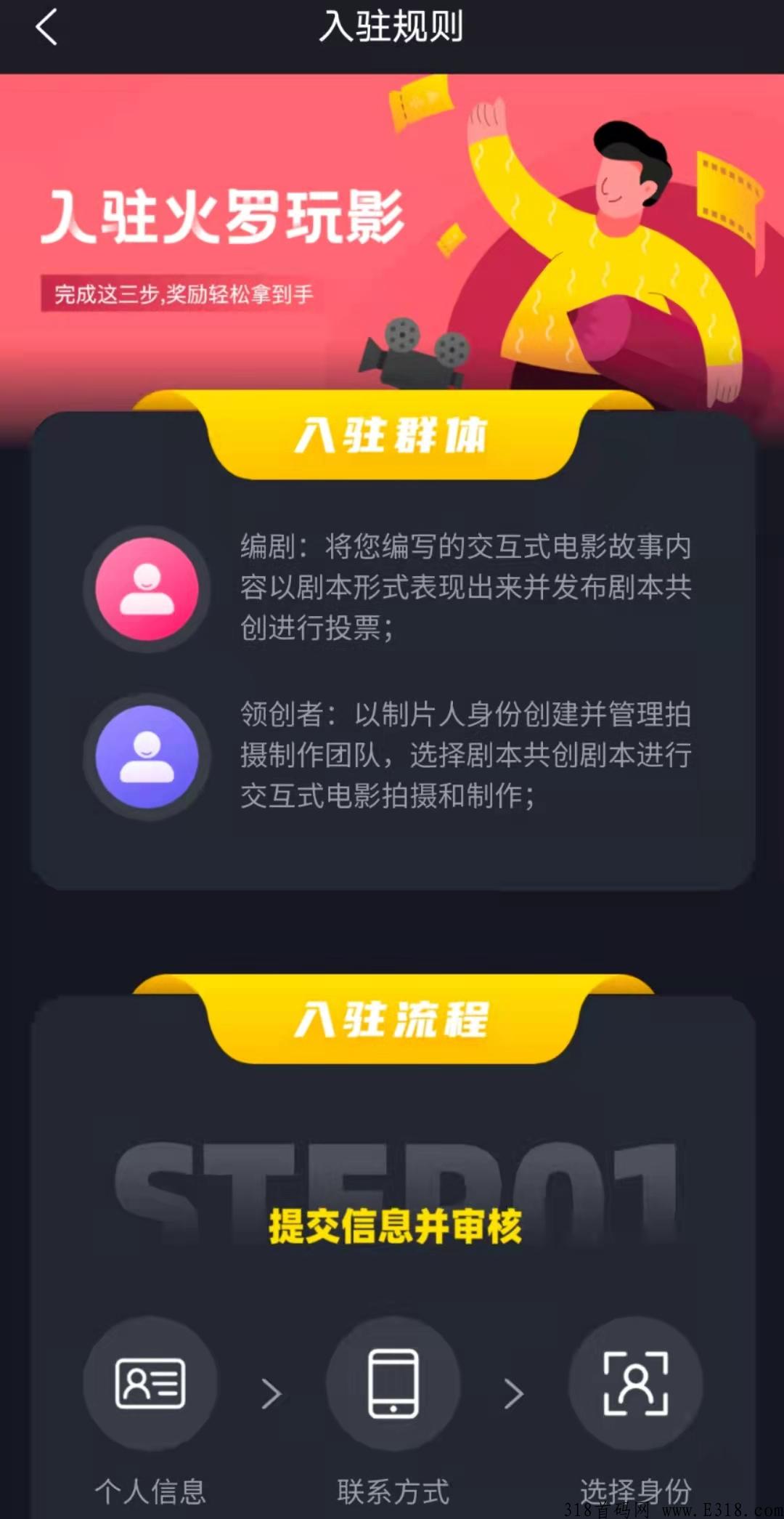 火罗玩影，仅剩12天愿力封顶，福卡翻倍时代来了，对接全国团队！