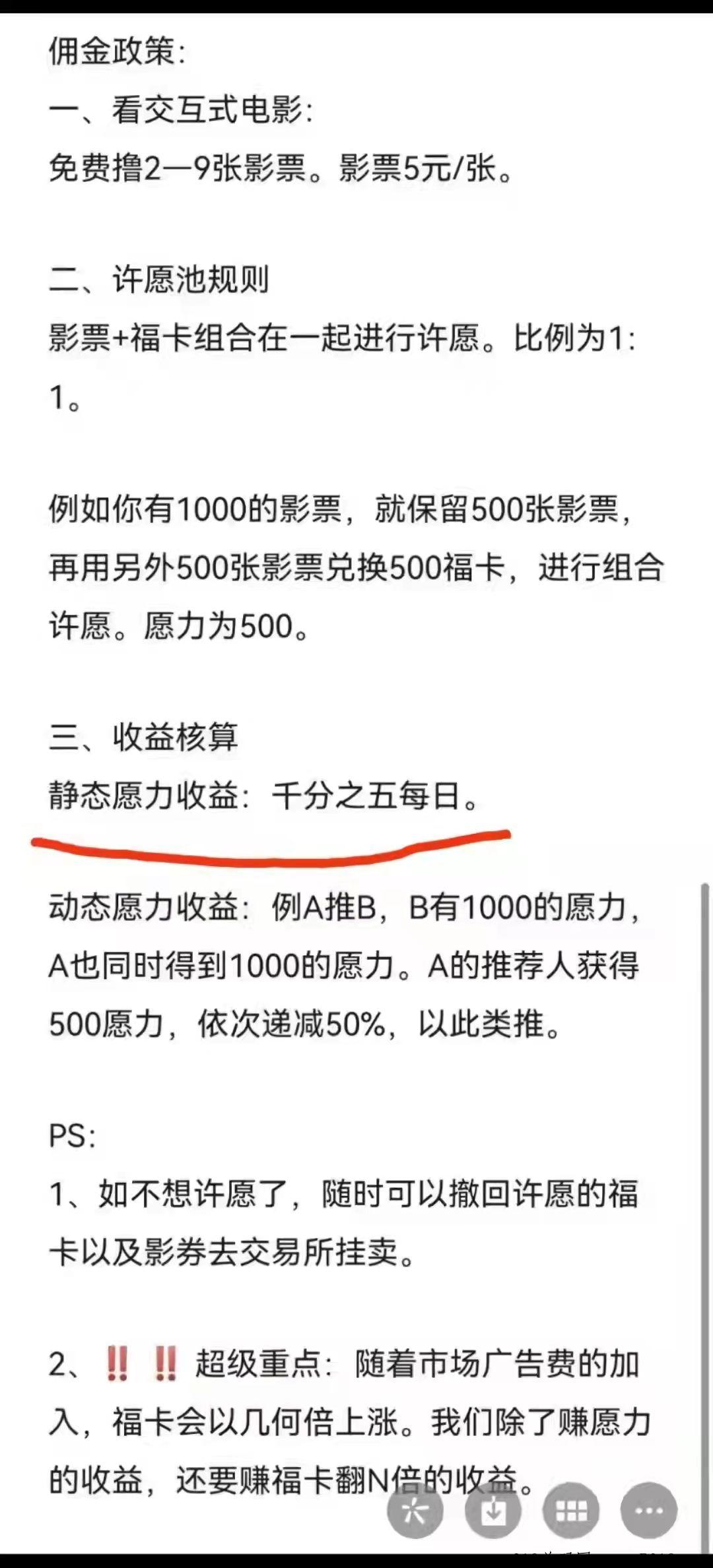 火罗玩影，仅剩12天愿力封顶，福卡翻倍时代来了，对接全国团队！