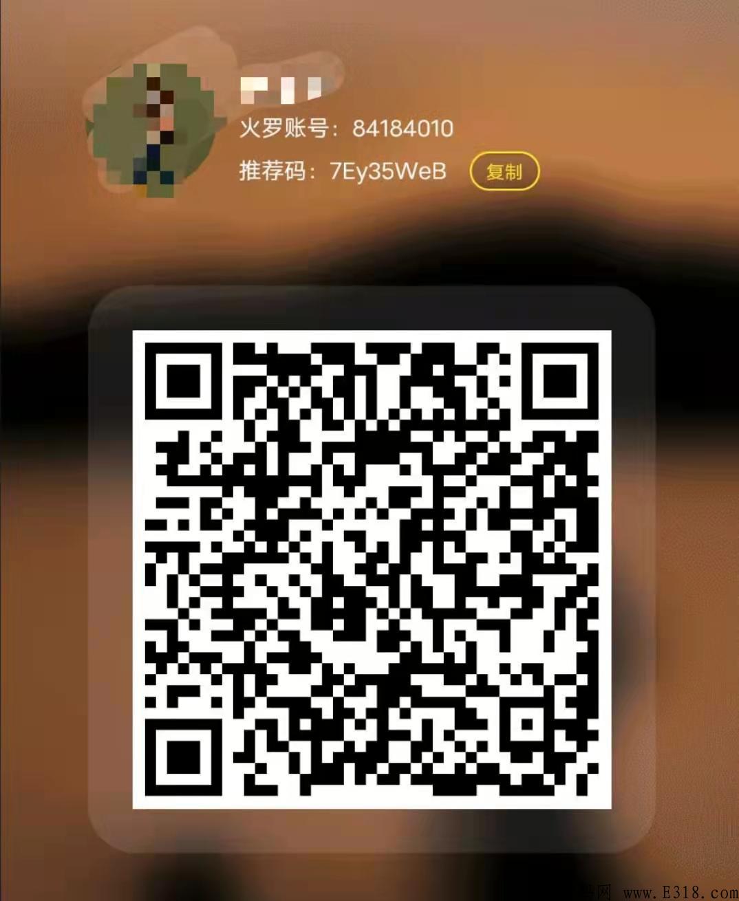 火罗玩影，仅剩12天愿力封顶，福卡翻倍时代来了，对接全国团队！