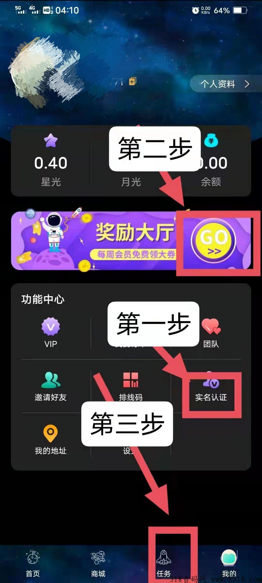 星辰大海排线兜底2星