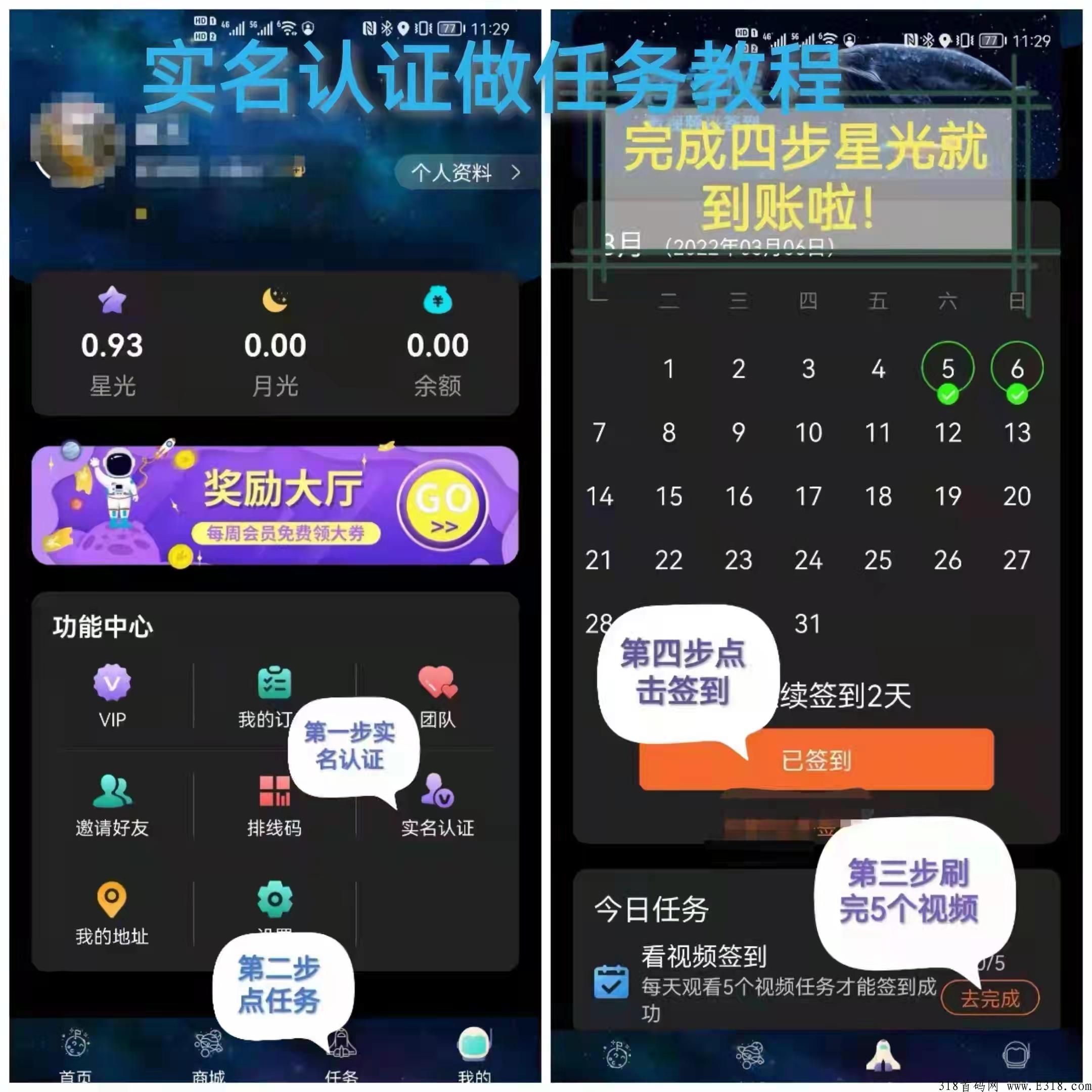爆火星辰大海，推动新能源市场发展，打造第一共享品牌