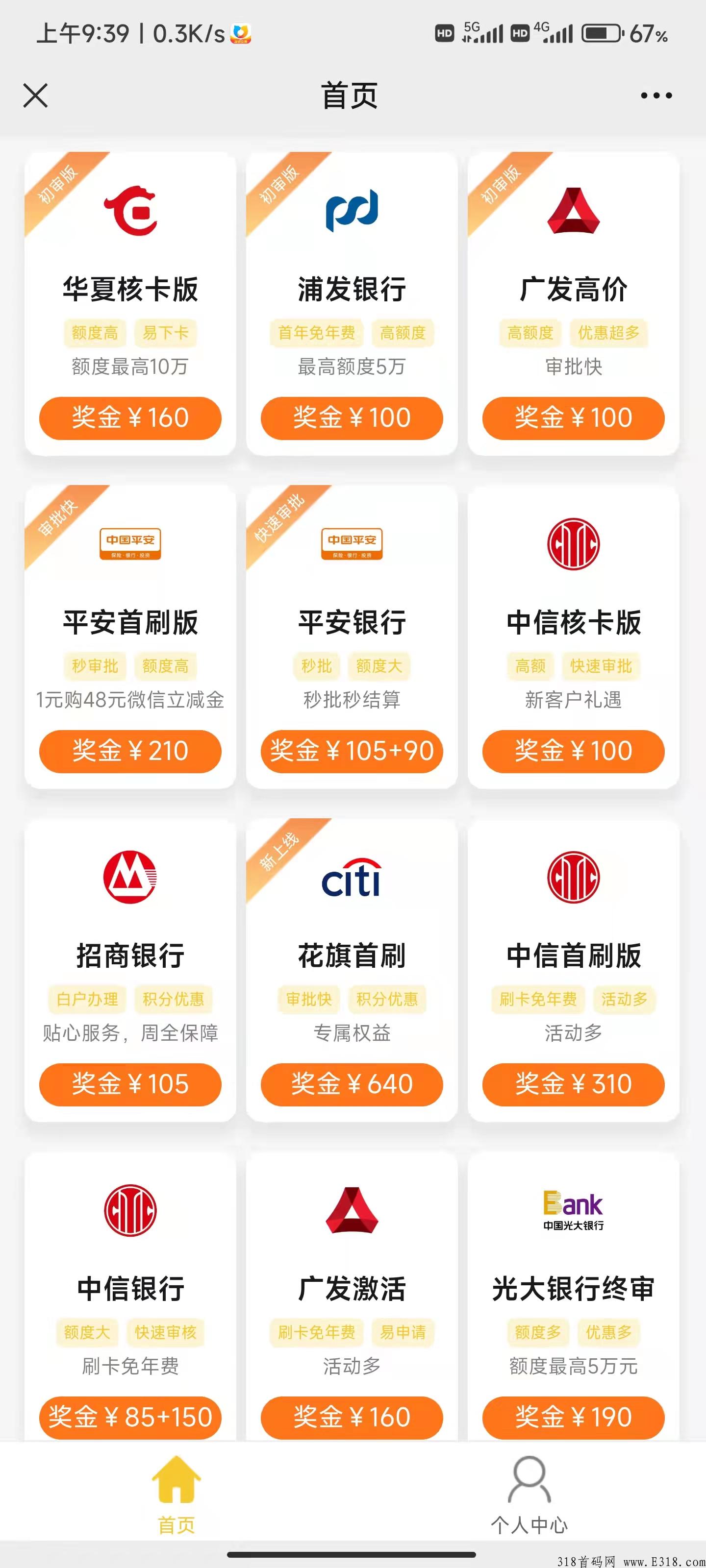 海豚推卡上线了，一站式办卡服务途径！下班后也能够做兼职创业，任何人都能够做零门槛。
