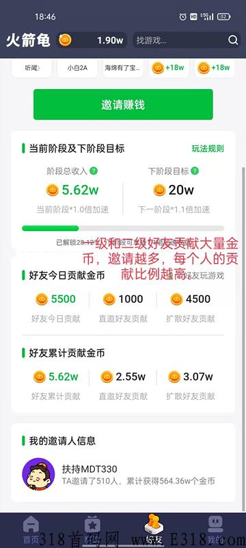 火箭龟