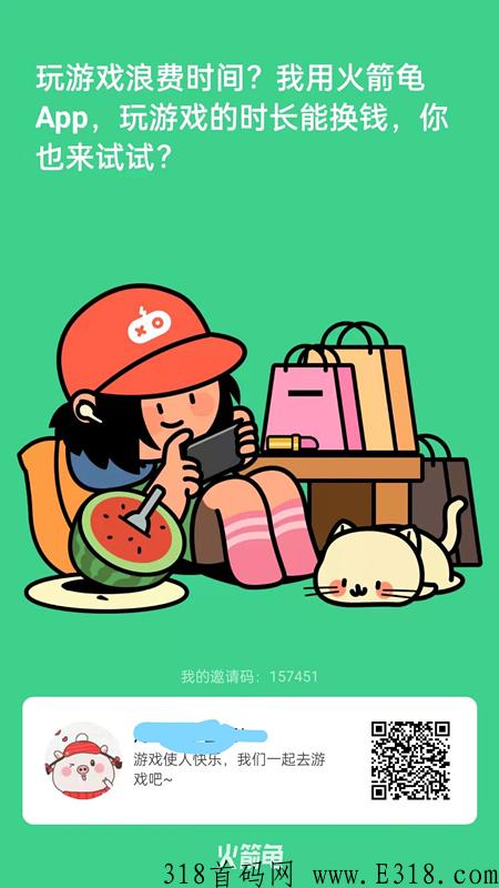 火箭龟