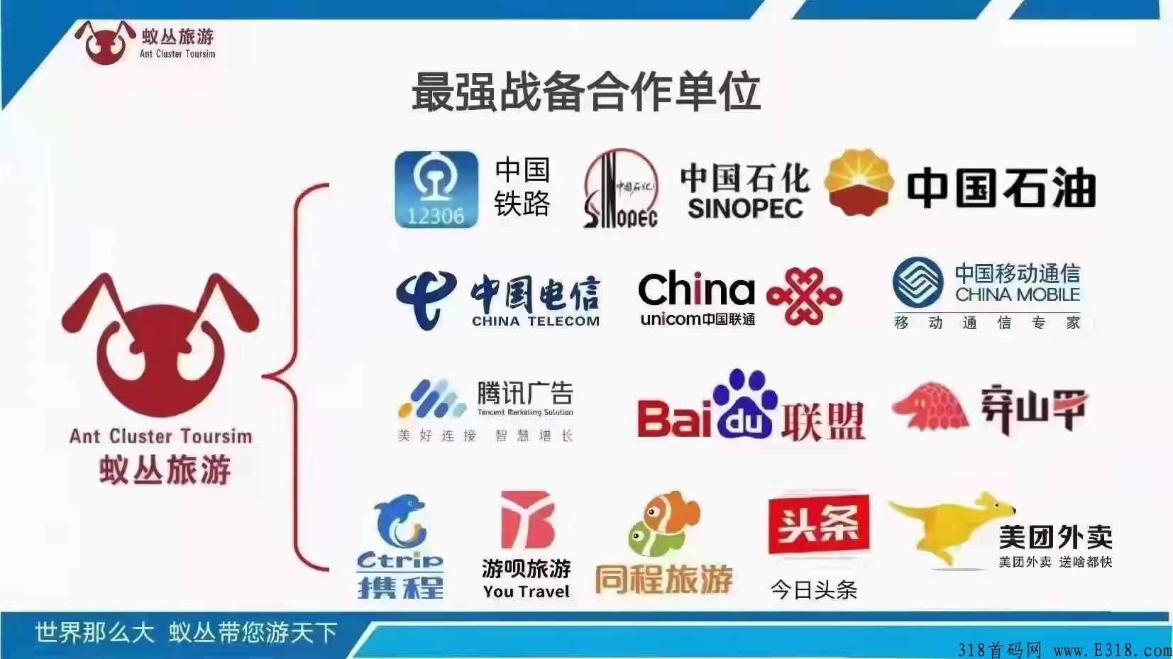 蚁丛旅游有四种玩法，算算你在蚁丛的月薪多少