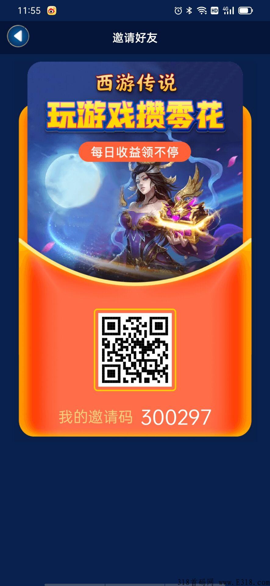 西游传说【首码】 3/31刚上，传奇打金零撸，一起赚钱，装备互换，快冲！